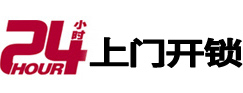云浮开锁公司